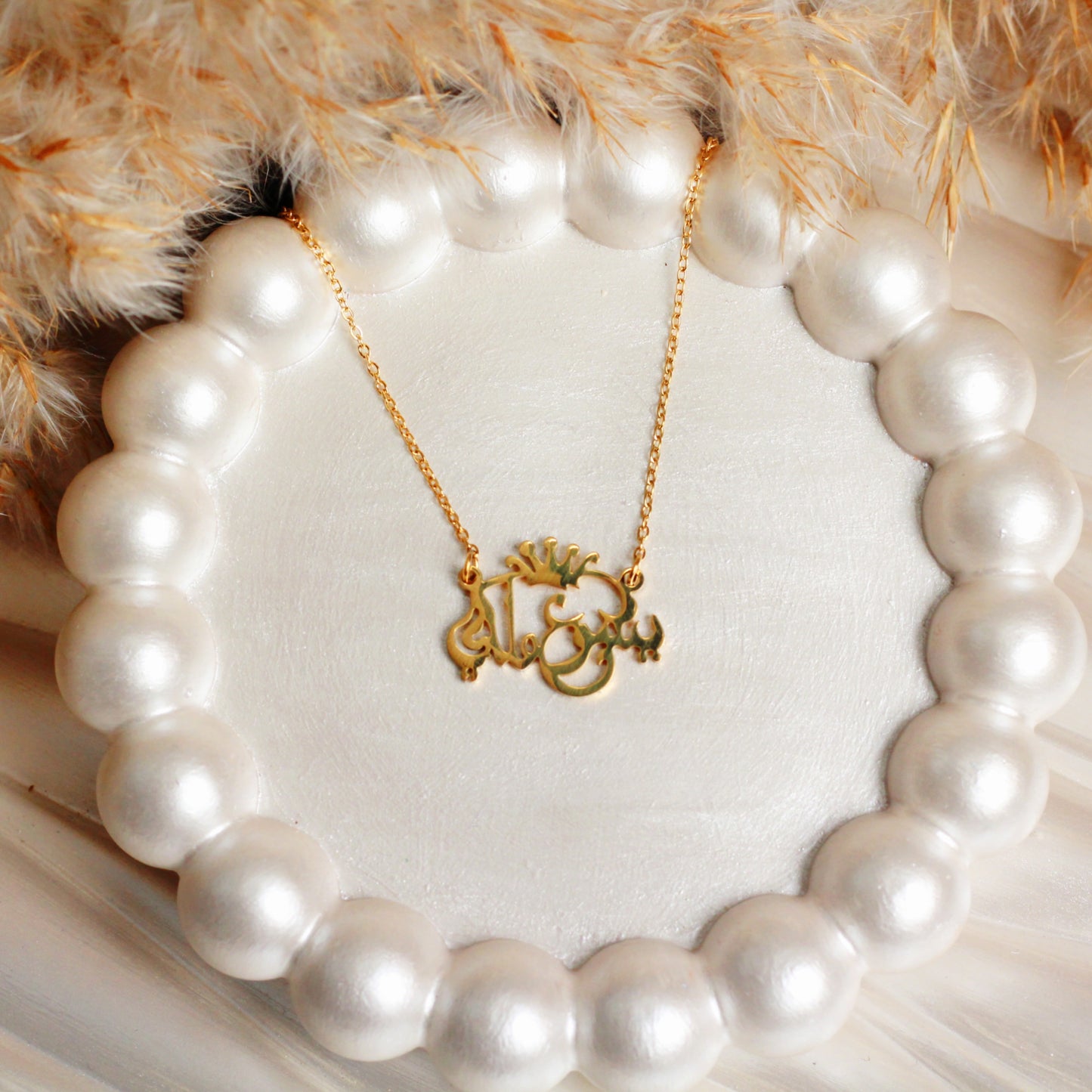 سلسلة يسوع ملكي